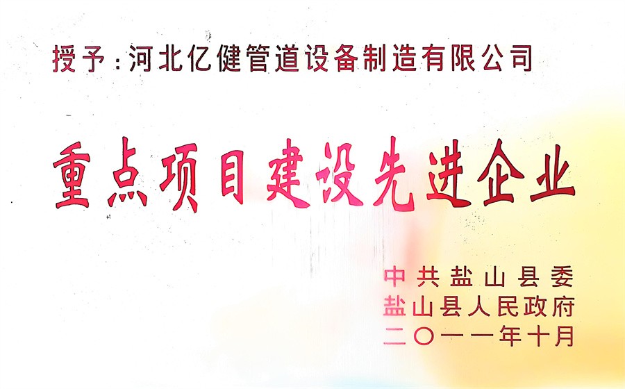 资质荣誉