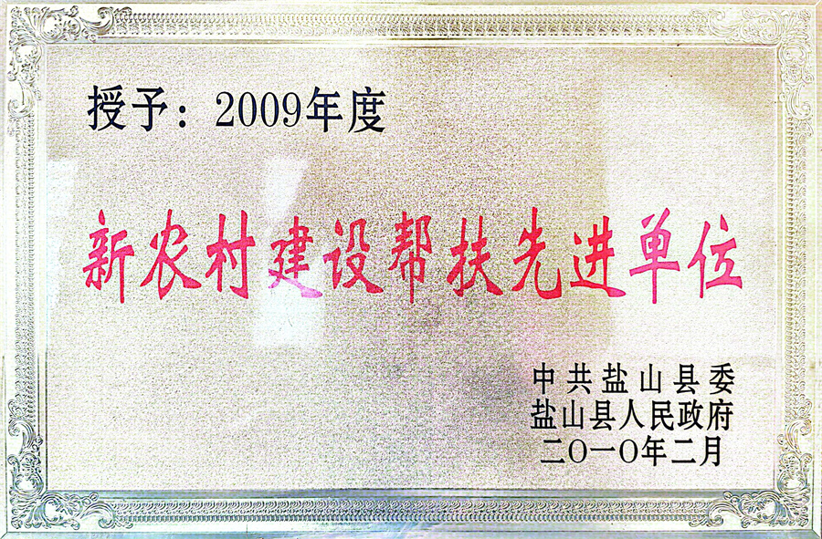 资质荣誉